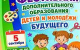 Дзержинск