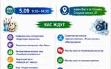 Минский