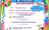 Мядель