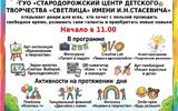СТДороги_Фестиваль_page-0001