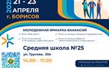 Борисов_банер