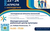 Молодечно_банер