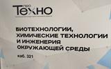 Протехно4