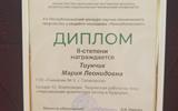 изображение_viber_2026-03-20_12-34-07-969