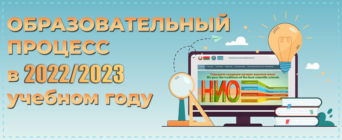 Аду бай национальный образовательный. План мероприятий на 2022-2023 учебный год. Учебный план Плеханова 2022. Убеный календарь на 2022-2023 учебный год в школе. Календарь событий на 2022-2023 учебный год.